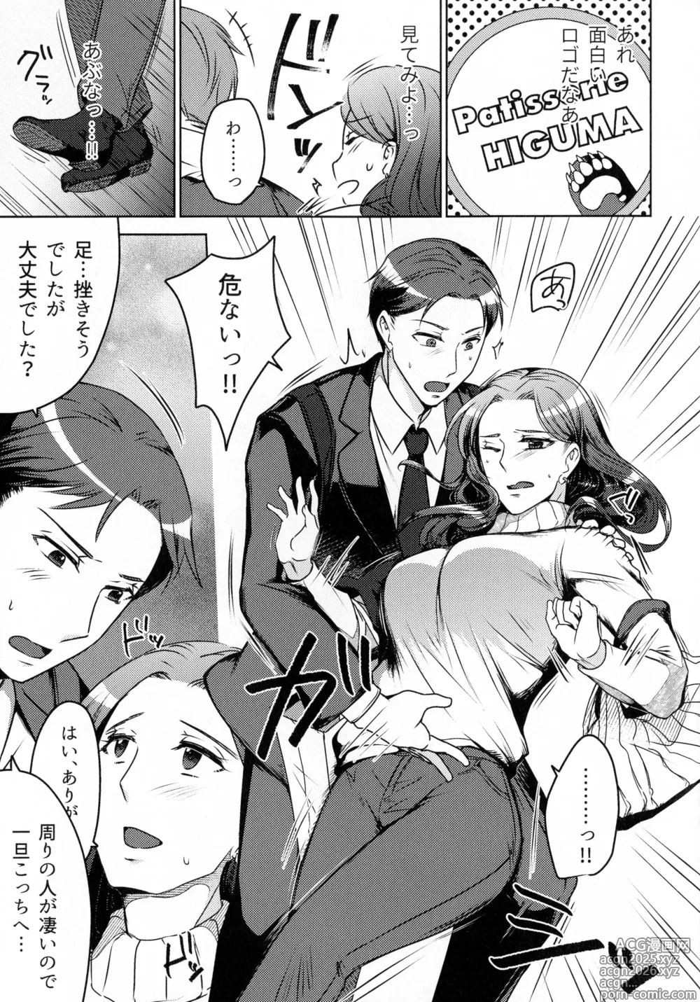 Page 21 of doujinshi Hanmon no Yamome