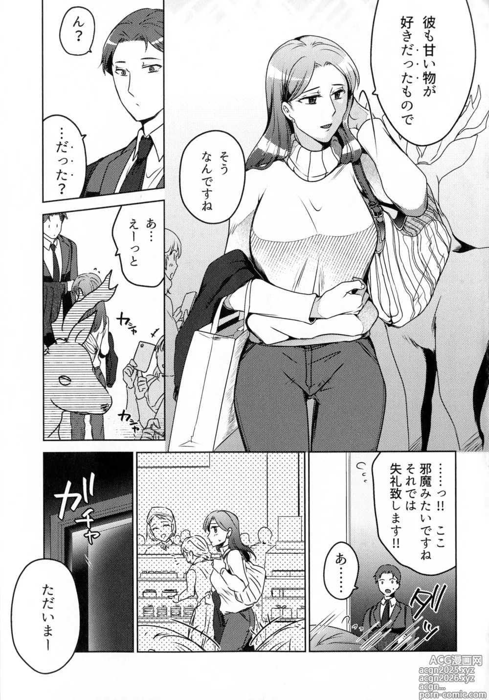 Page 23 of doujinshi Hanmon no Yamome