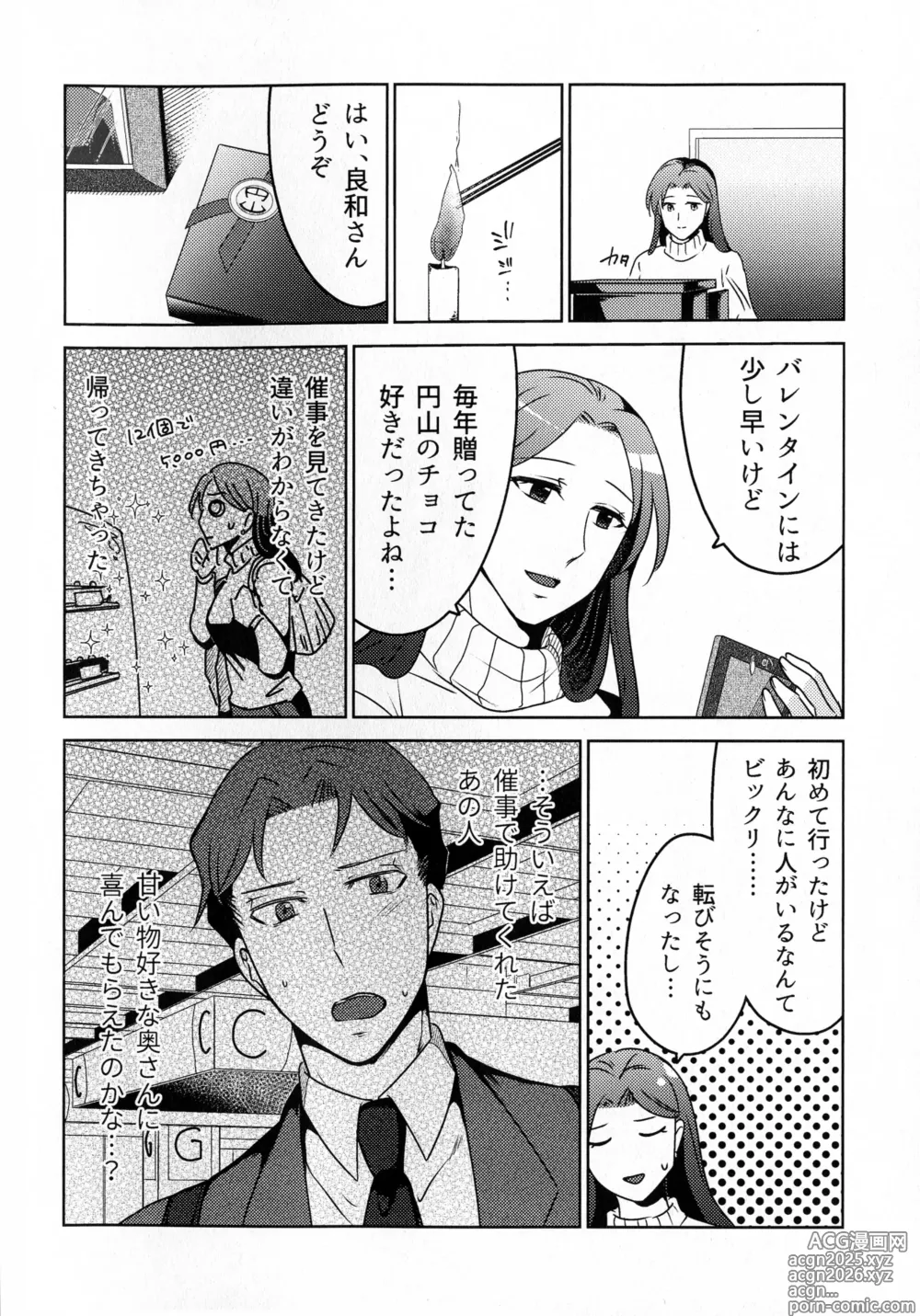 Page 24 of doujinshi Hanmon no Yamome