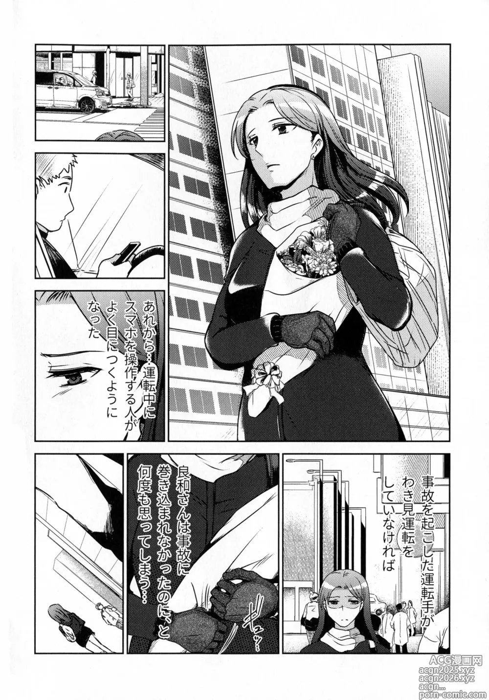 Page 26 of doujinshi Hanmon no Yamome