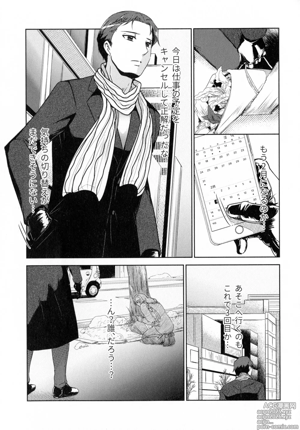Page 27 of doujinshi Hanmon no Yamome