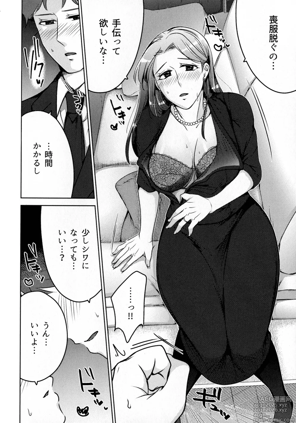 Page 300 of doujinshi Hanmon no Yamome