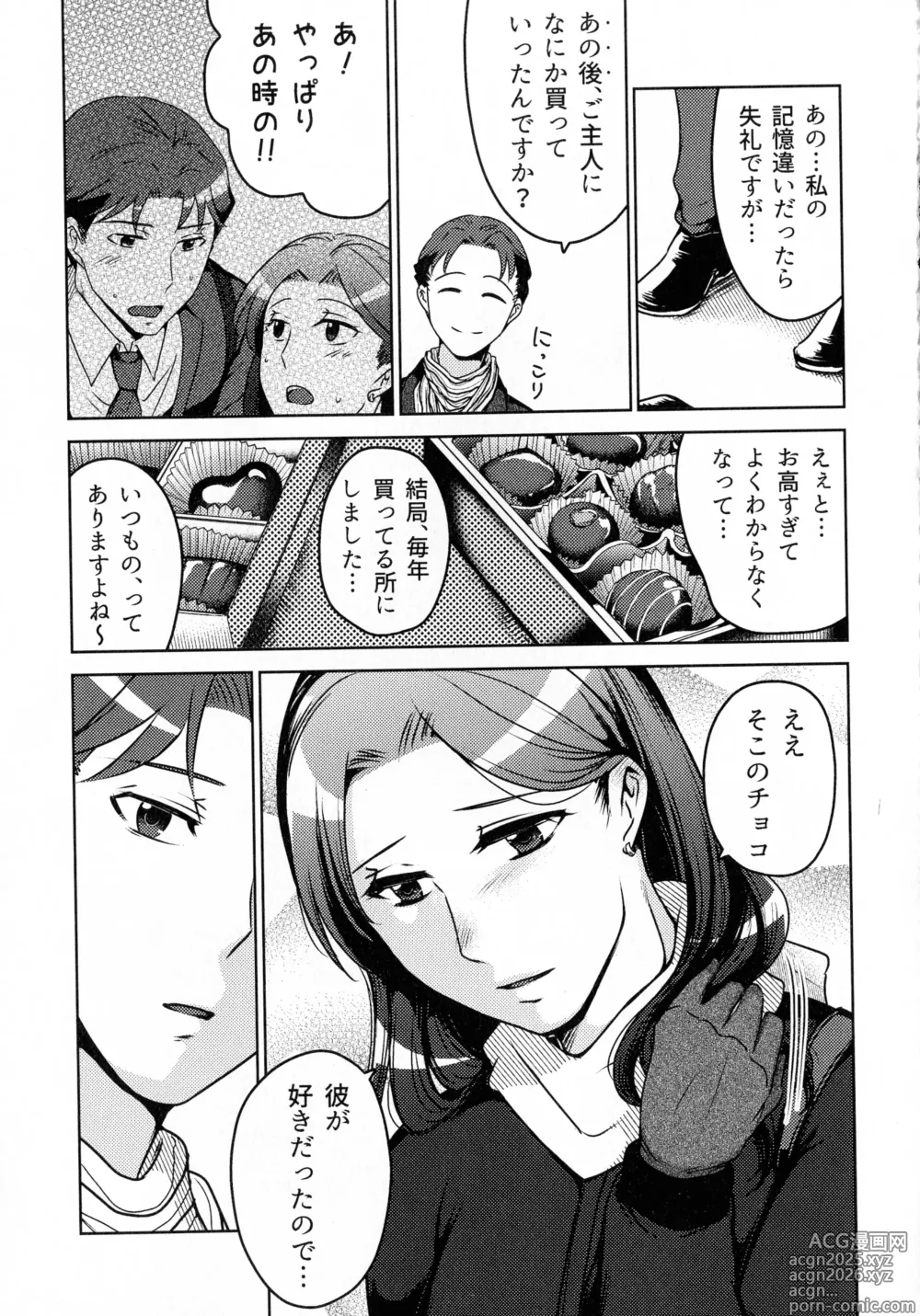 Page 31 of doujinshi Hanmon no Yamome