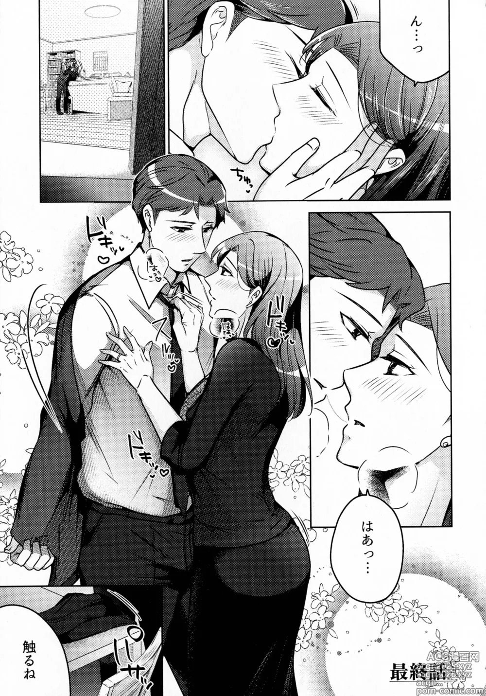 Page 303 of doujinshi Hanmon no Yamome
