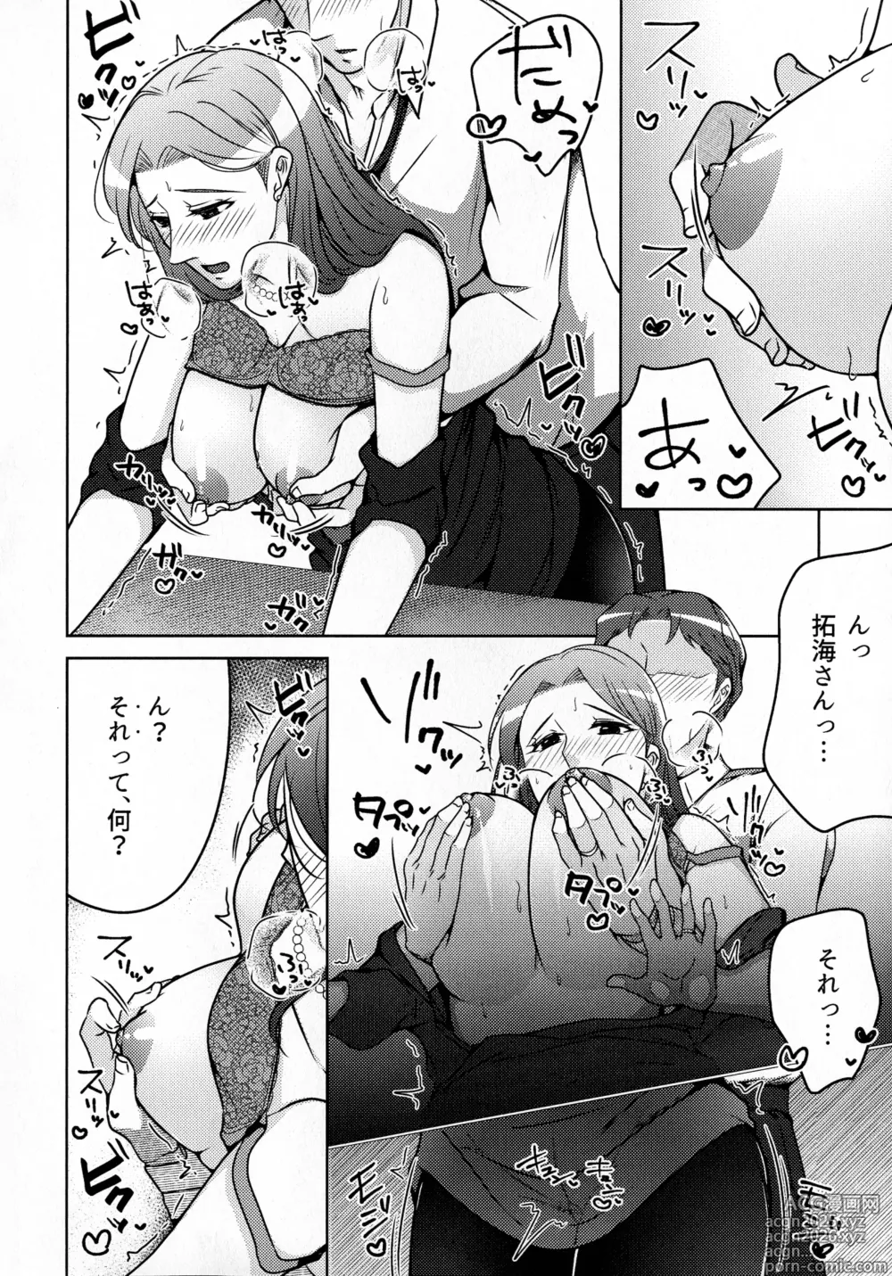 Page 306 of doujinshi Hanmon no Yamome