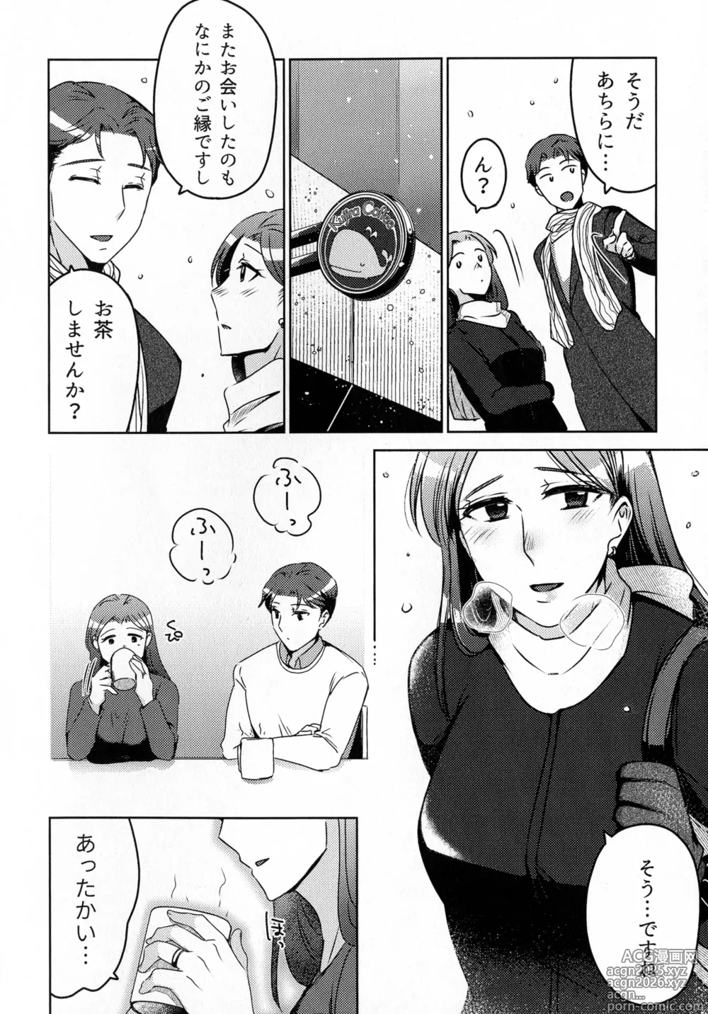 Page 32 of doujinshi Hanmon no Yamome