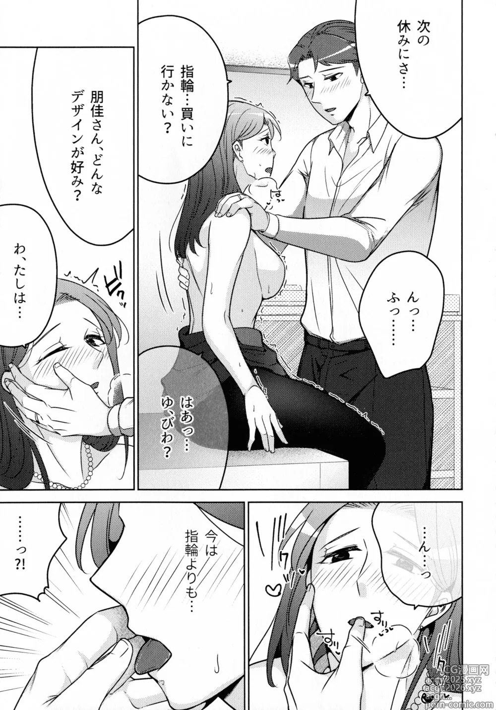 Page 315 of doujinshi Hanmon no Yamome