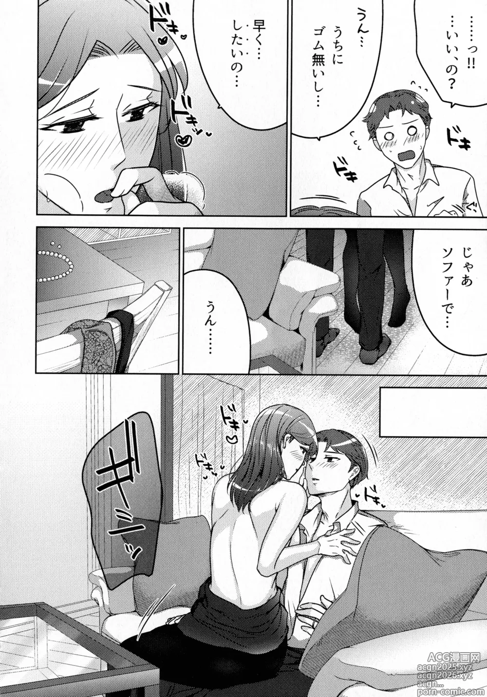 Page 318 of doujinshi Hanmon no Yamome