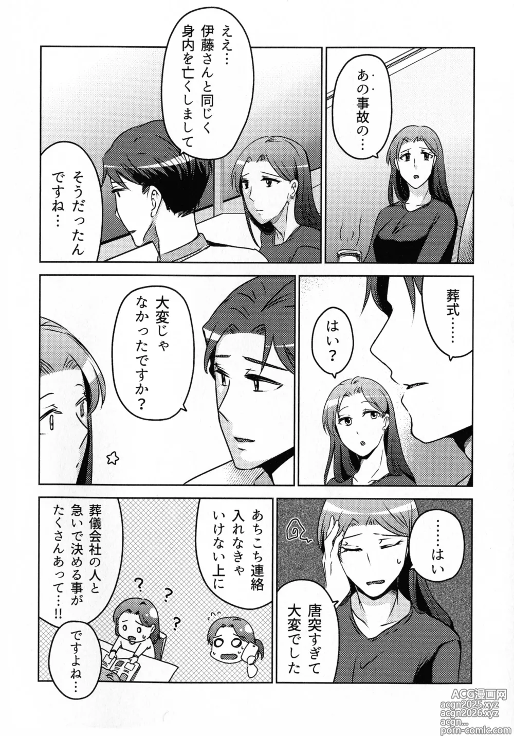 Page 34 of doujinshi Hanmon no Yamome