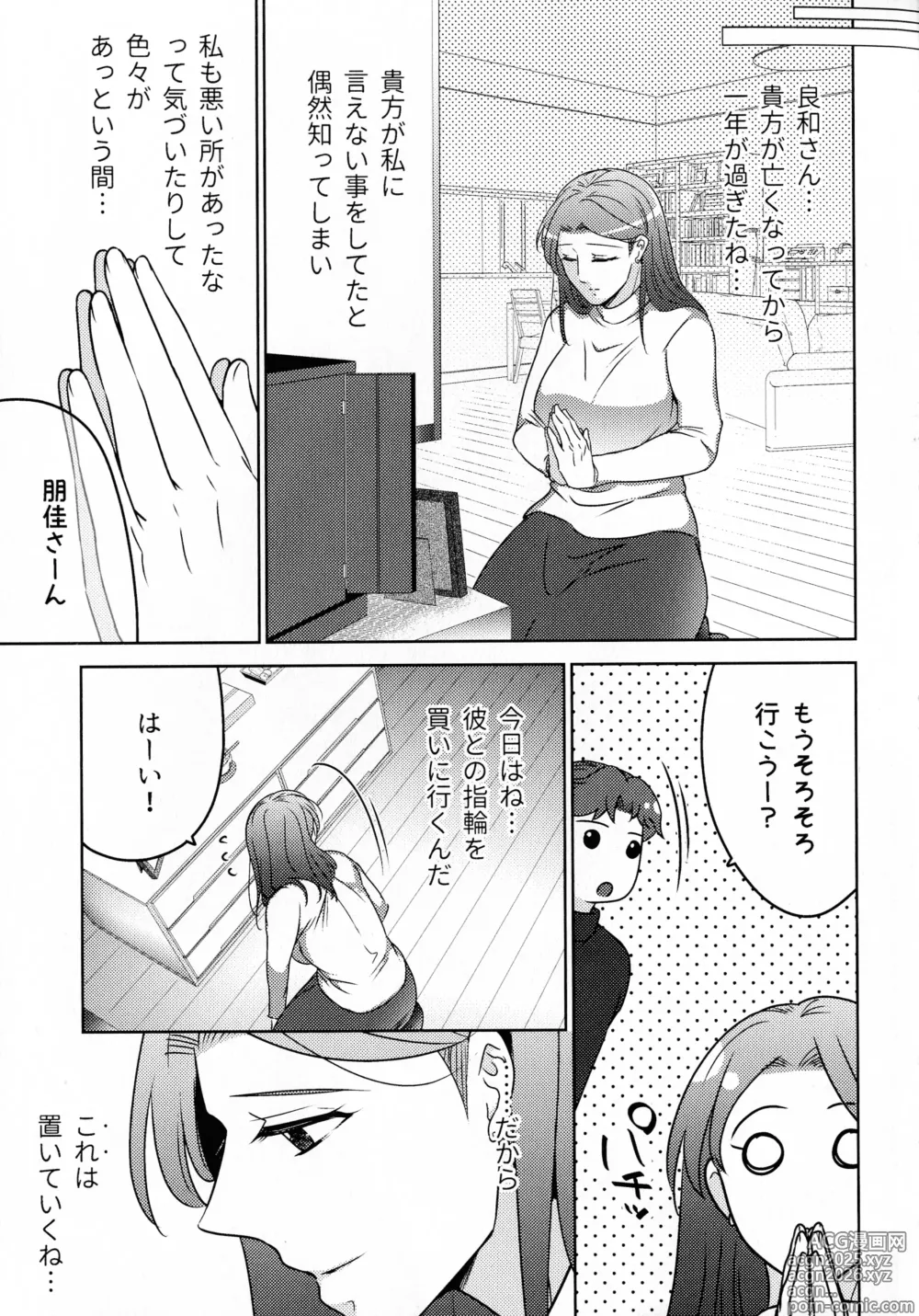 Page 333 of doujinshi Hanmon no Yamome