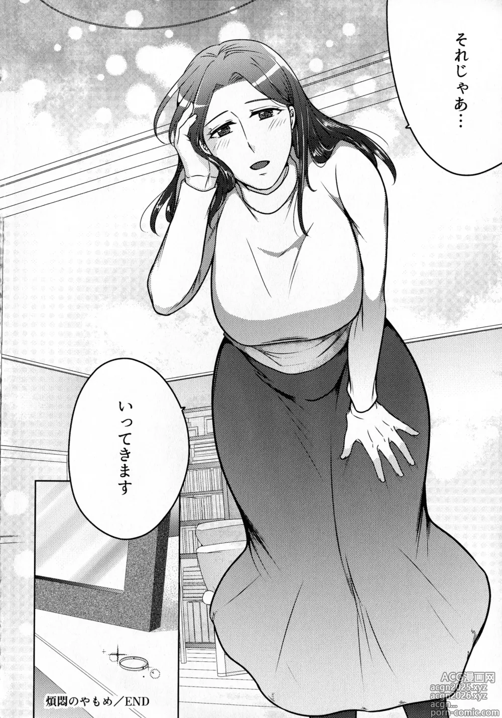 Page 334 of doujinshi Hanmon no Yamome