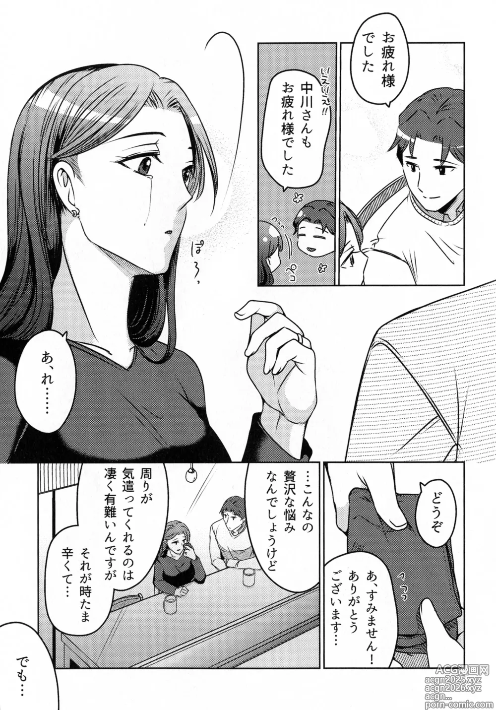 Page 35 of doujinshi Hanmon no Yamome