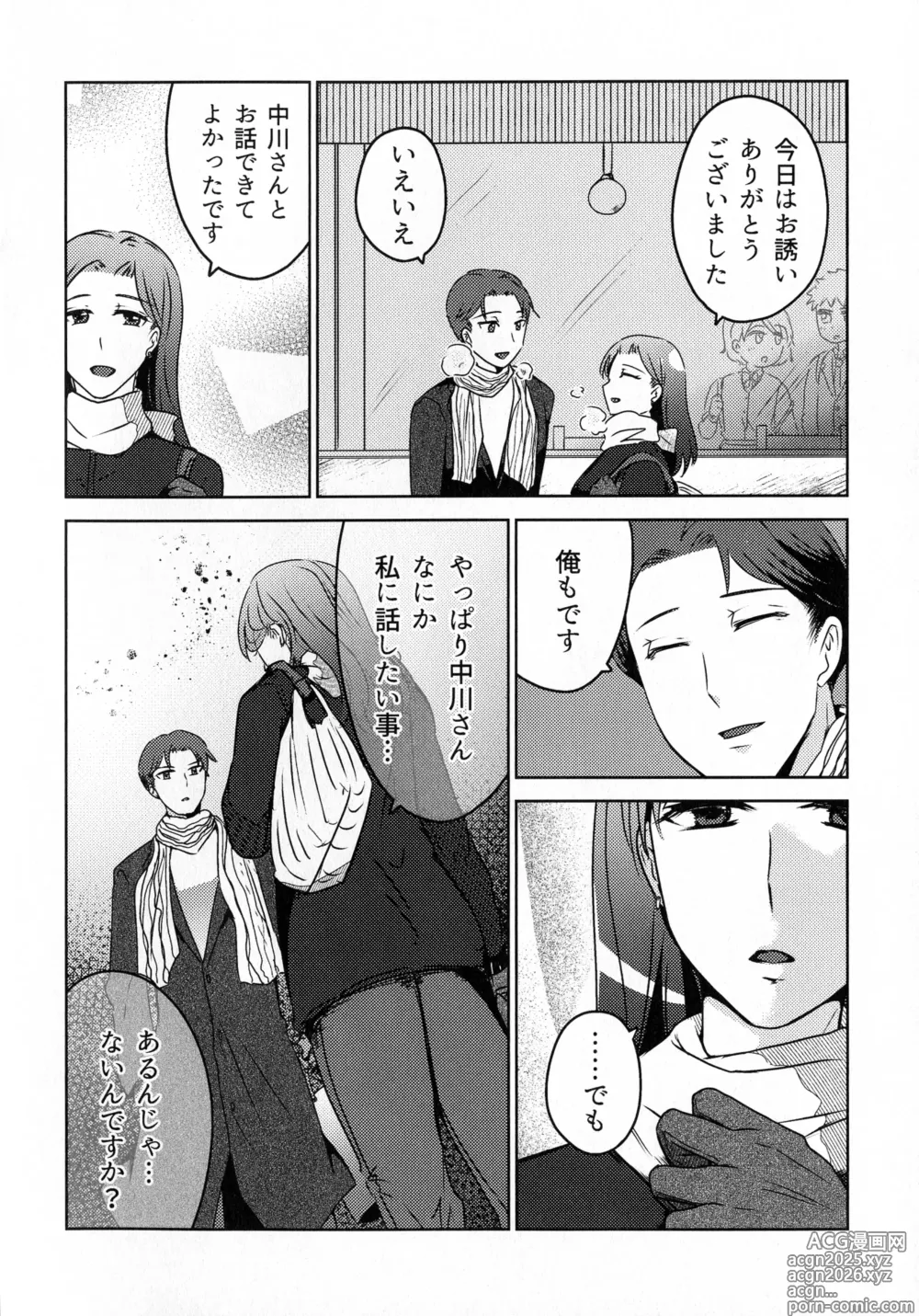 Page 38 of doujinshi Hanmon no Yamome