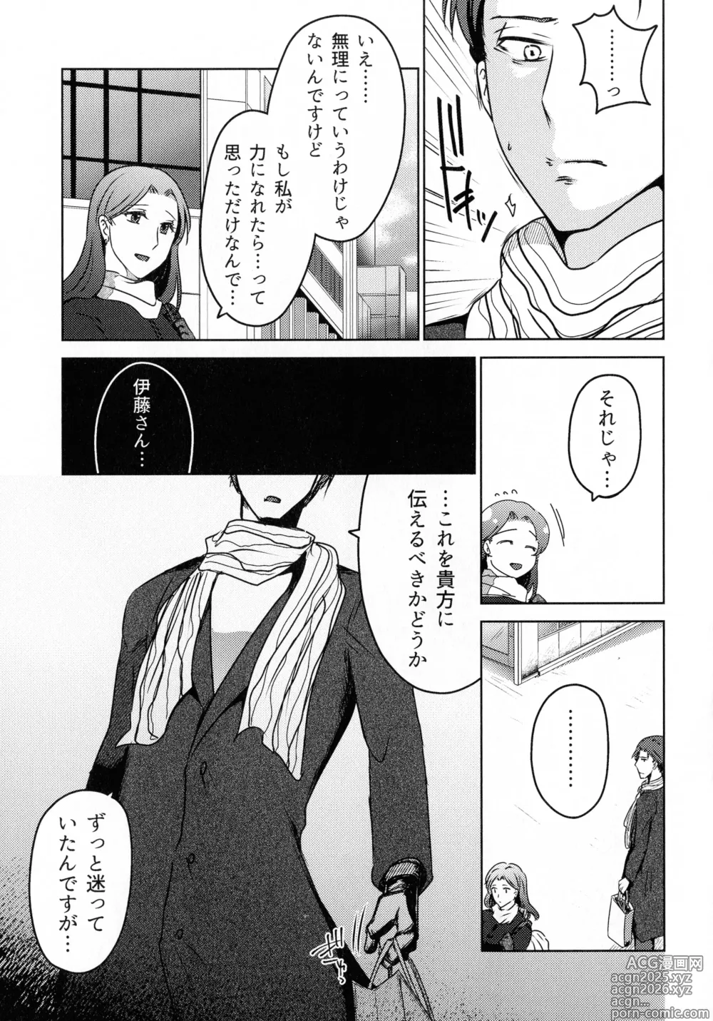 Page 39 of doujinshi Hanmon no Yamome