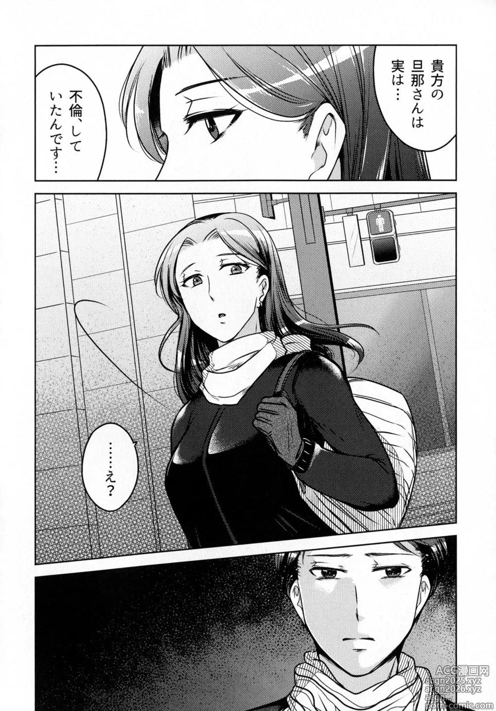 Page 40 of doujinshi Hanmon no Yamome