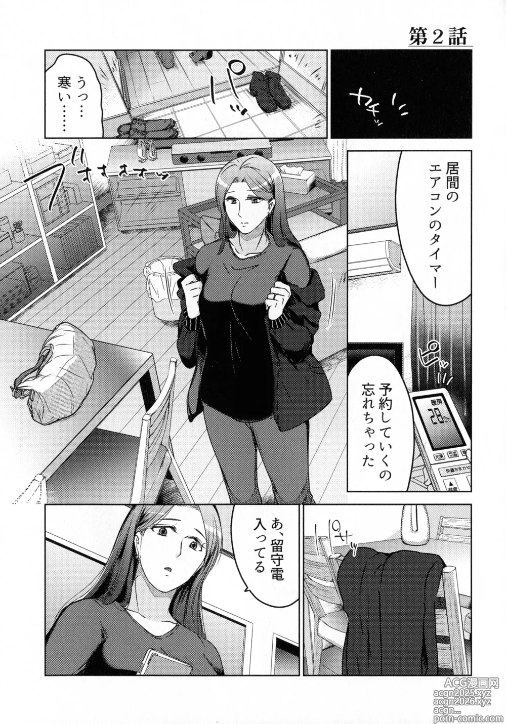 Page 41 of doujinshi Hanmon no Yamome