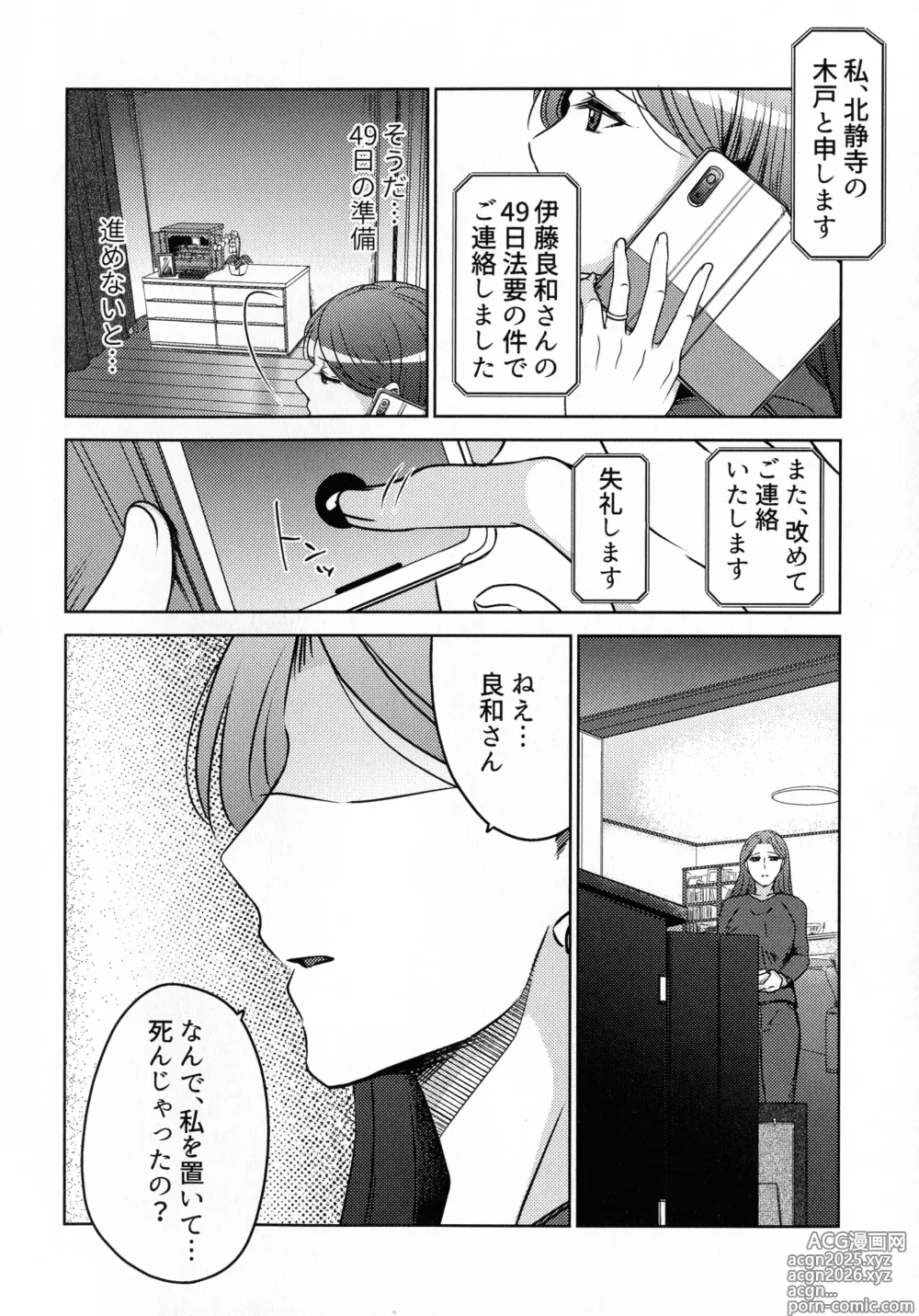 Page 42 of doujinshi Hanmon no Yamome