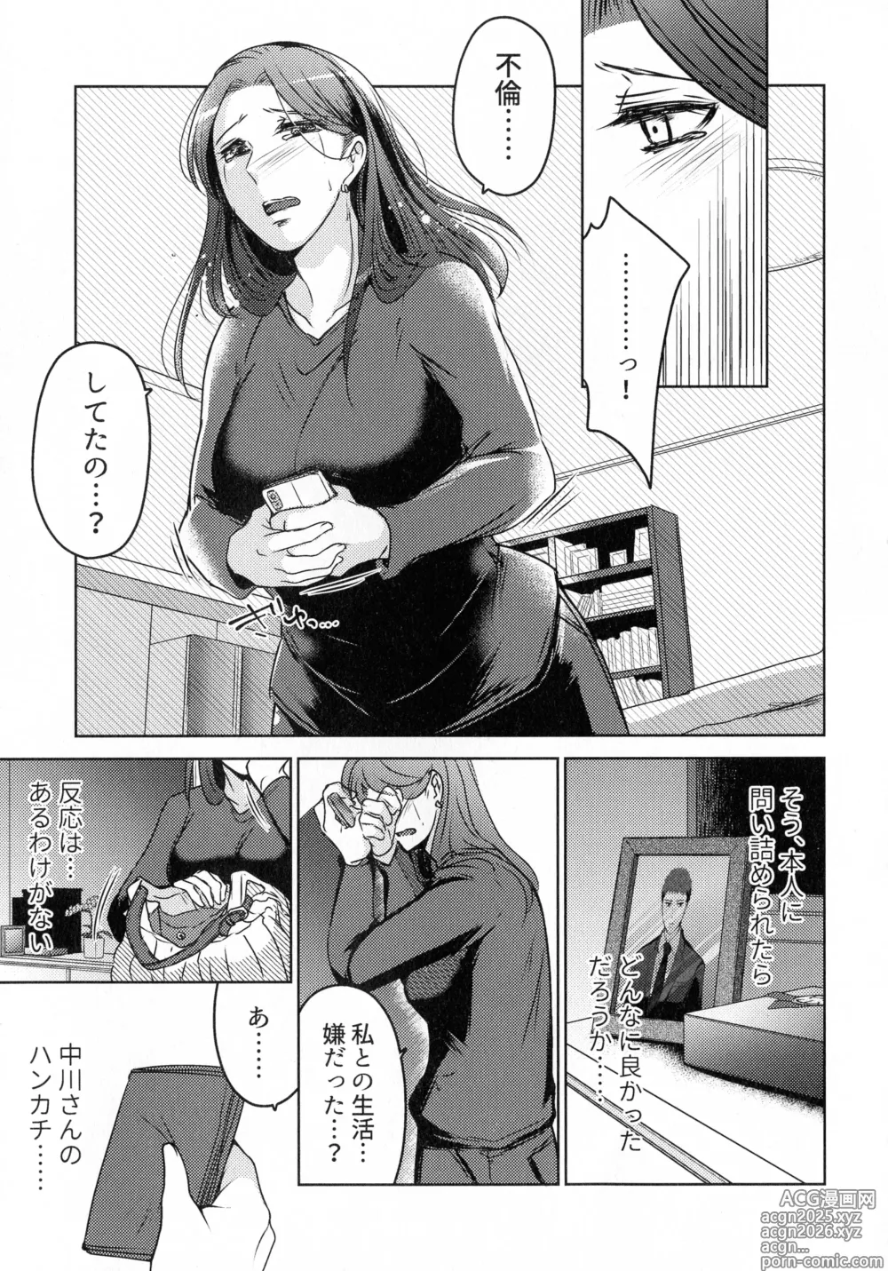 Page 43 of doujinshi Hanmon no Yamome