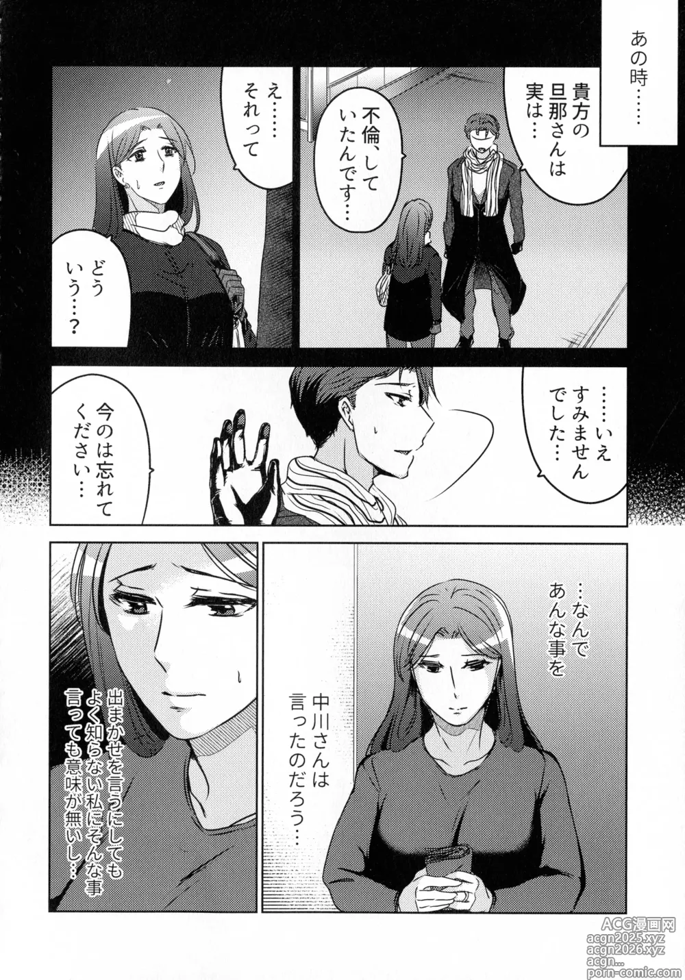Page 44 of doujinshi Hanmon no Yamome