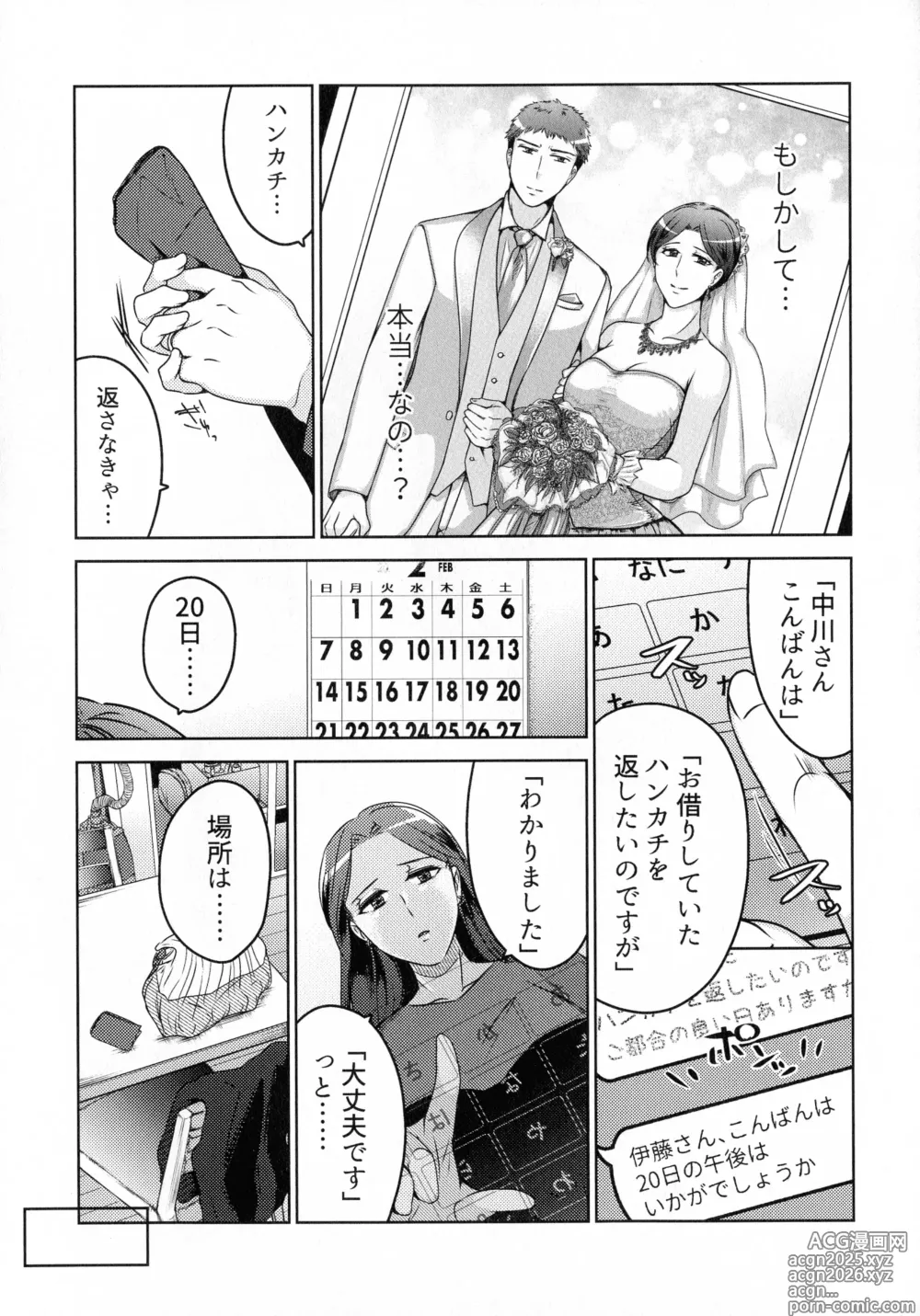 Page 45 of doujinshi Hanmon no Yamome