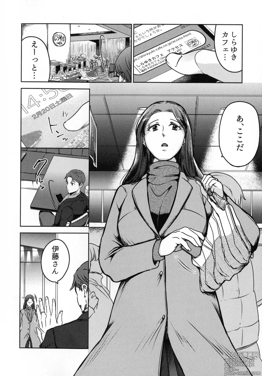 Page 46 of doujinshi Hanmon no Yamome