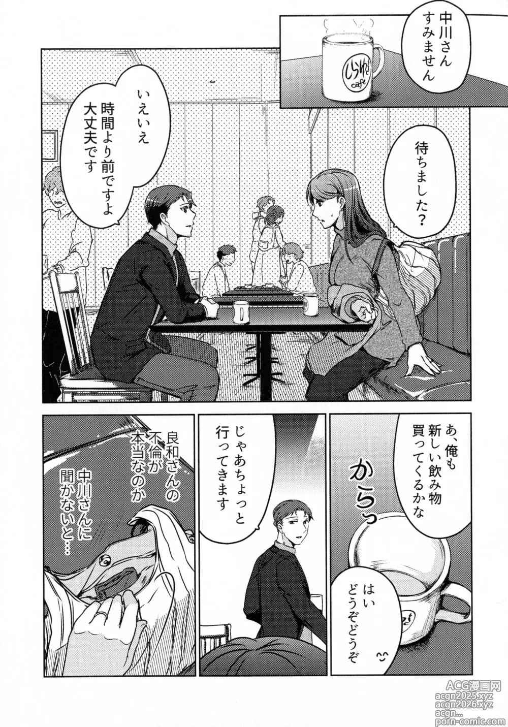 Page 47 of doujinshi Hanmon no Yamome