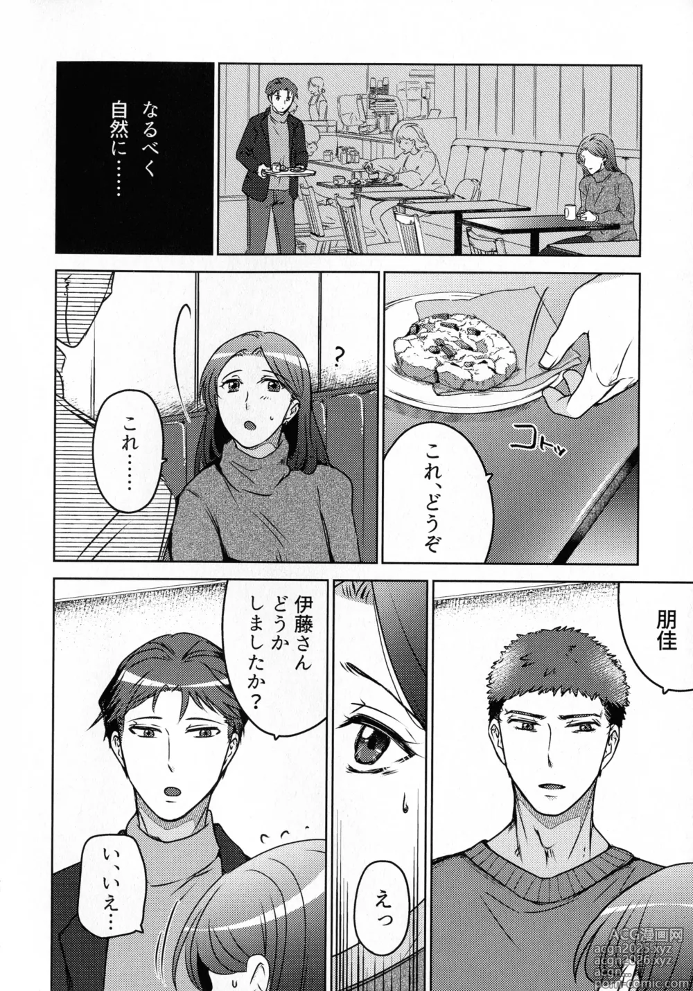 Page 48 of doujinshi Hanmon no Yamome