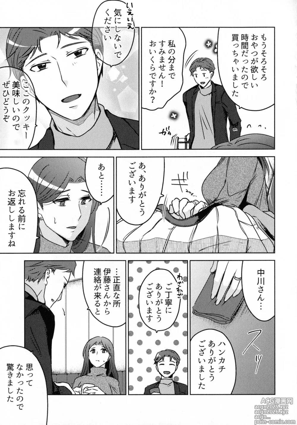 Page 49 of doujinshi Hanmon no Yamome