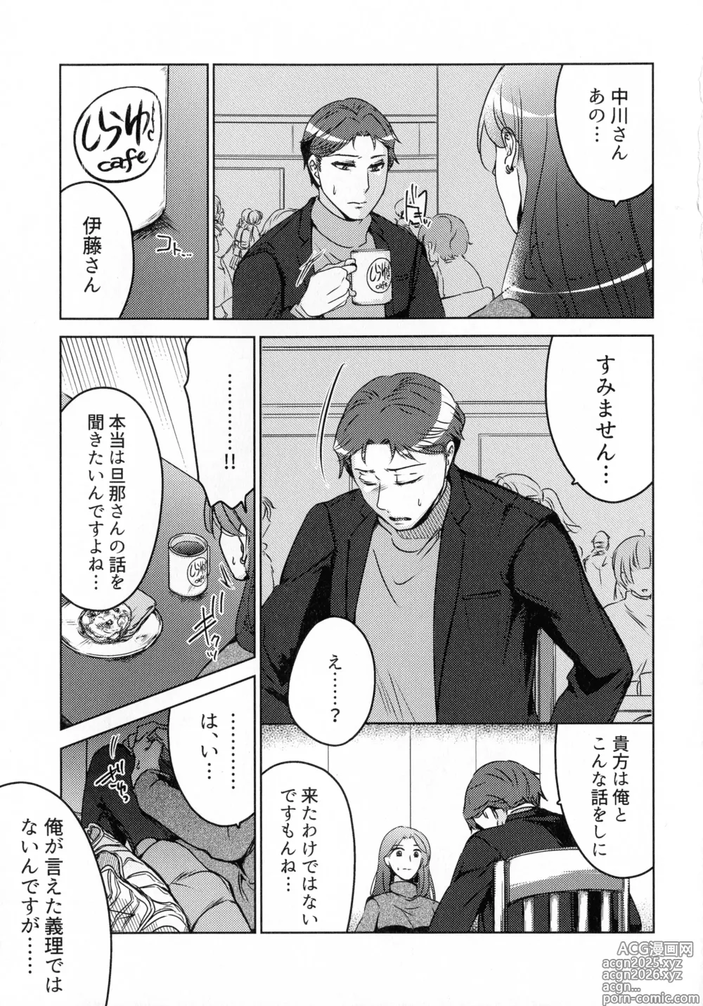 Page 51 of doujinshi Hanmon no Yamome