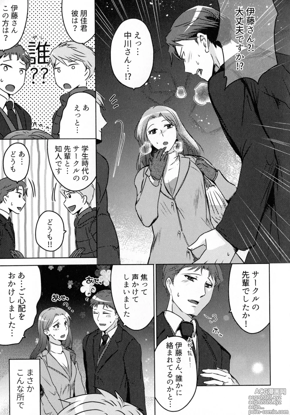 Page 63 of doujinshi Hanmon no Yamome