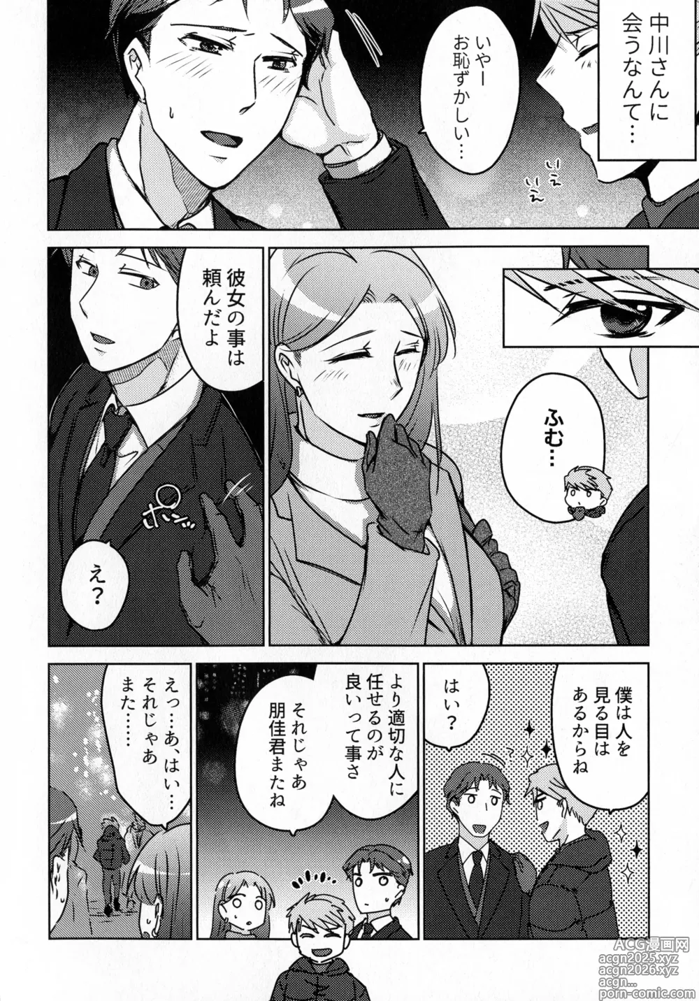 Page 64 of doujinshi Hanmon no Yamome