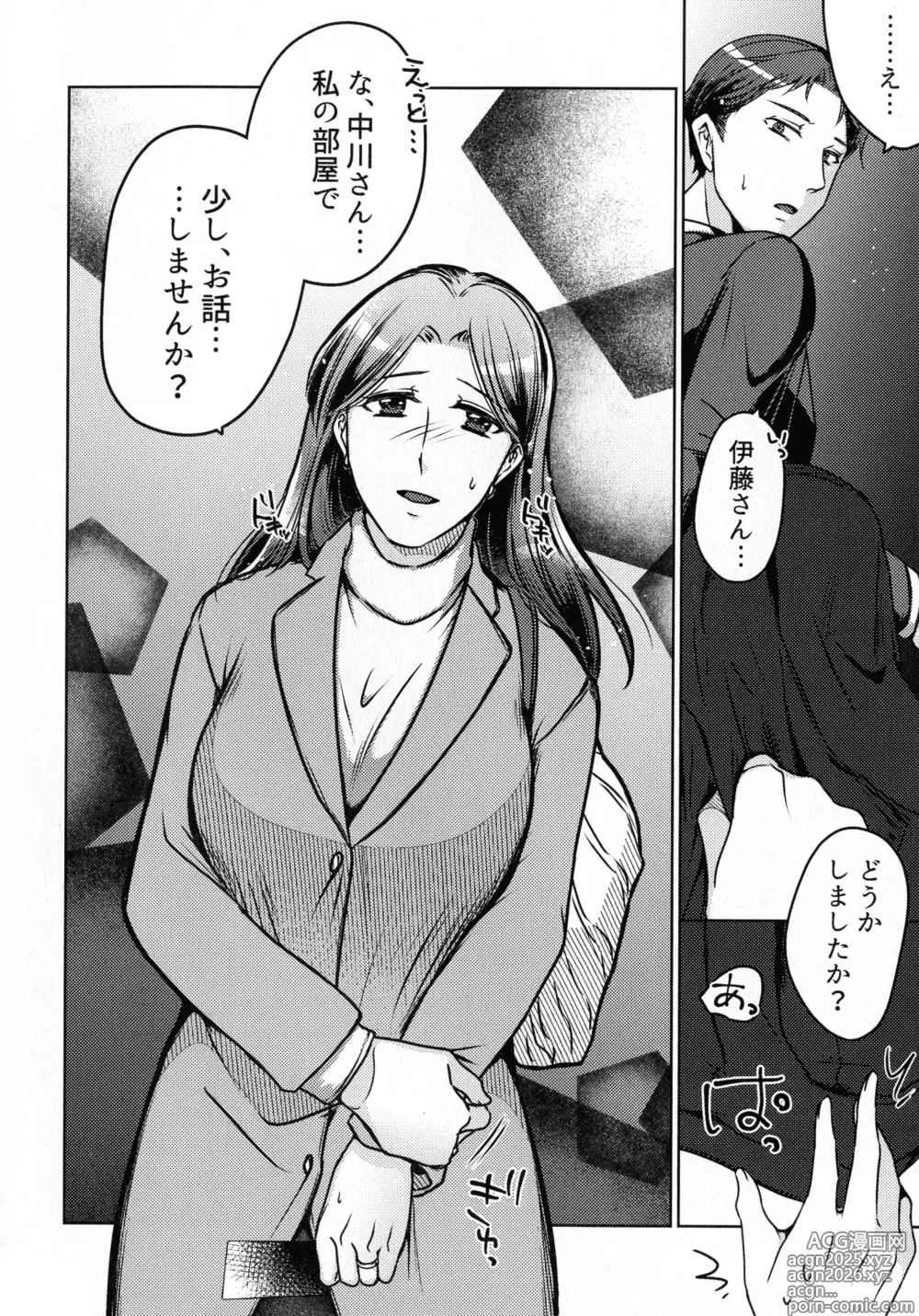Page 70 of doujinshi Hanmon no Yamome