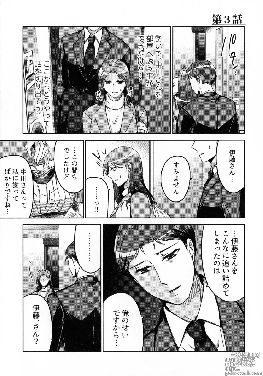 Page 71 of doujinshi Hanmon no Yamome