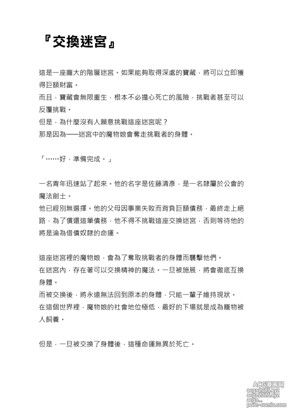 Page 2 of doujinshi Sukui Mizugi ○ri Inum musume ni Karada o Ubawarete Ochichau Hanashi 被水著○莉犬娘奪走身體並墮落的故事 機翻
