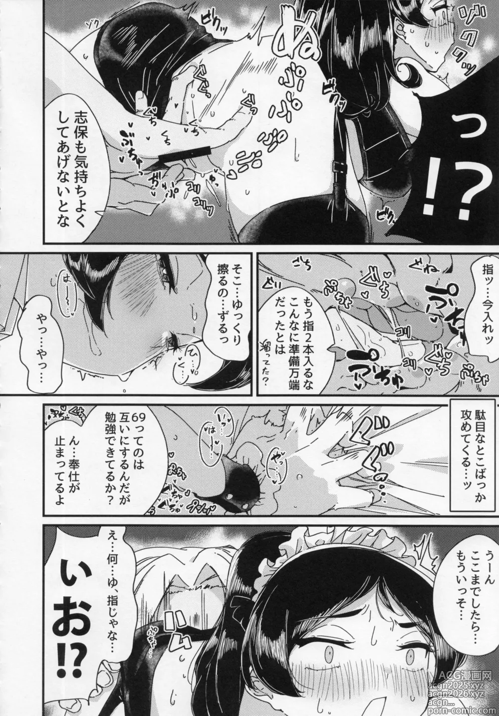 Page 9 of doujinshi Shiho ga Maidfuu Shitagi de Ganbattekureru Hon
