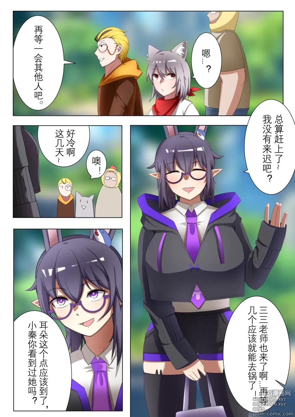 Page 10 of doujinshi 獭耳小姐的心跳交流秘事-2-【中国语】