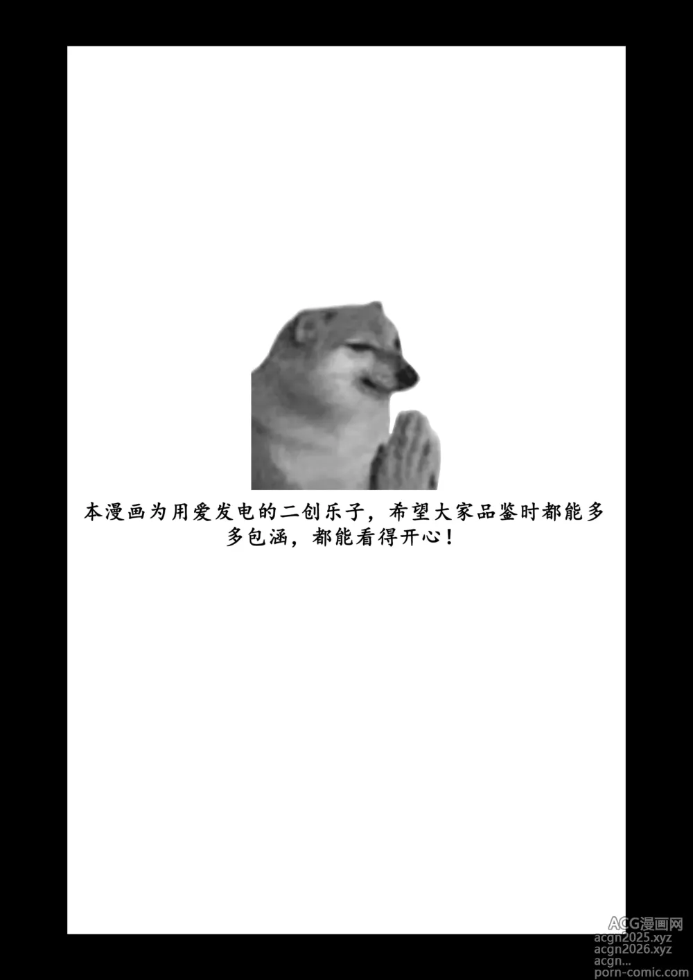 Page 2 of doujinshi 真夜中人妻獭耳の淫梦【中国语】
