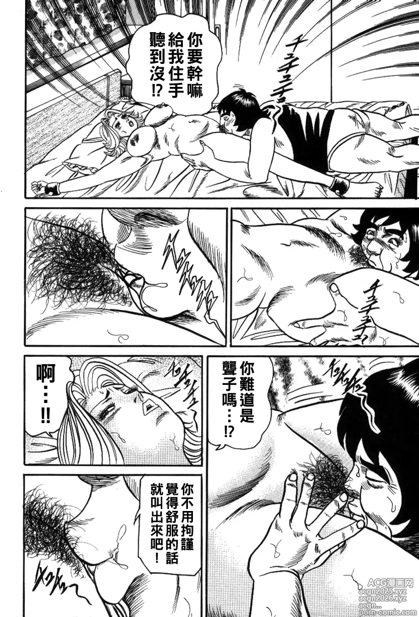 Page 14 of manga Reiko Mama no Suteki na Seiseikatsu