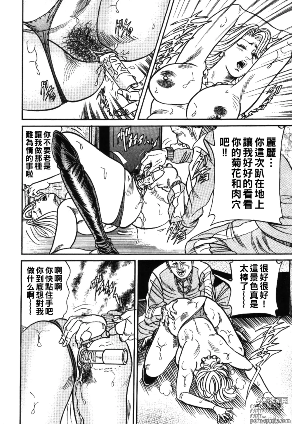 Page 155 of manga Reiko Mama no Suteki na Seiseikatsu