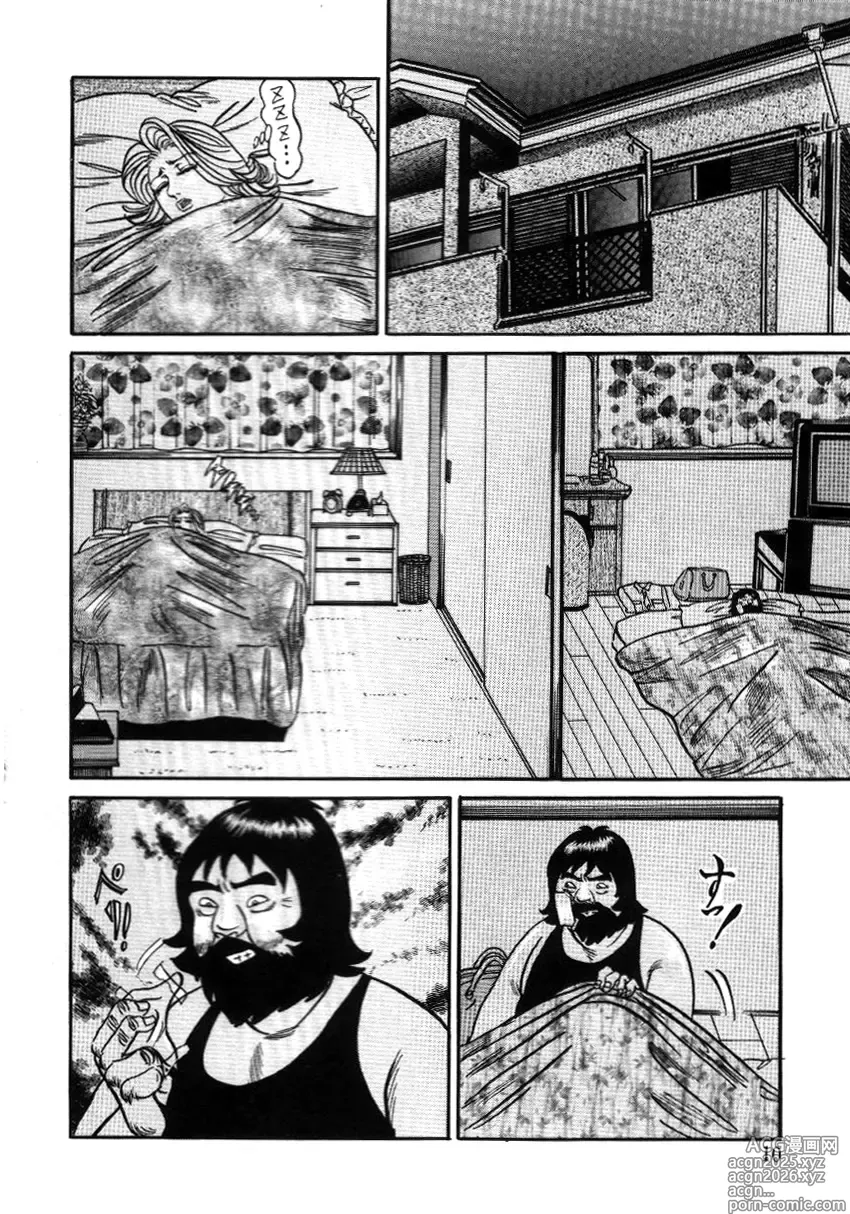 Page 10 of manga Reiko Mama no Suteki na Seiseikatsu