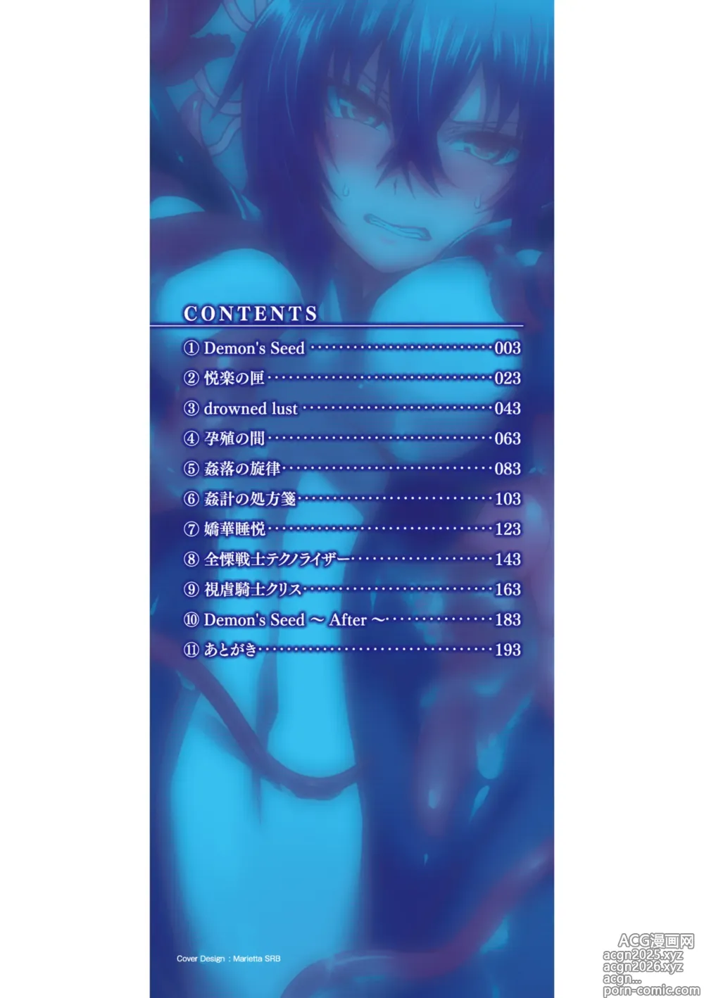 Page 2 of manga Biniku no Kangoku