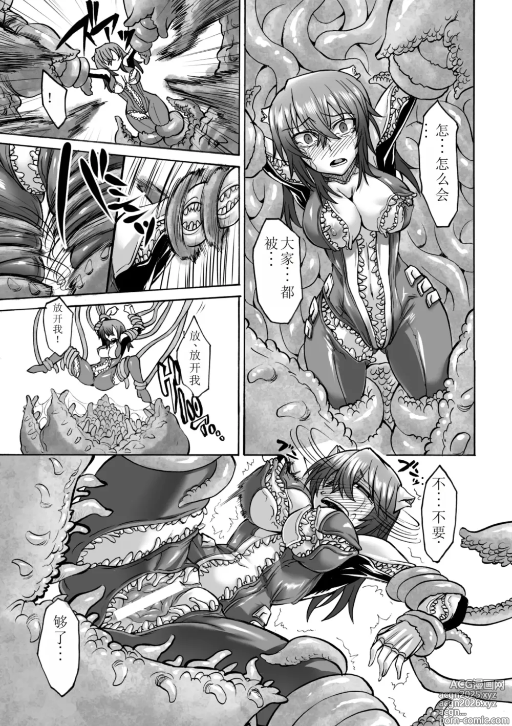 Page 13 of manga Biniku no Kangoku
