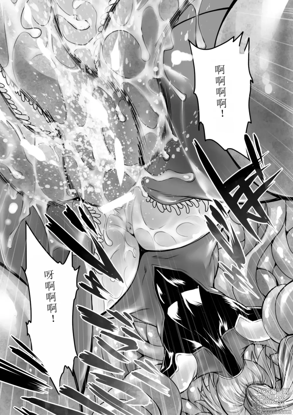 Page 189 of manga Biniku no Kangoku