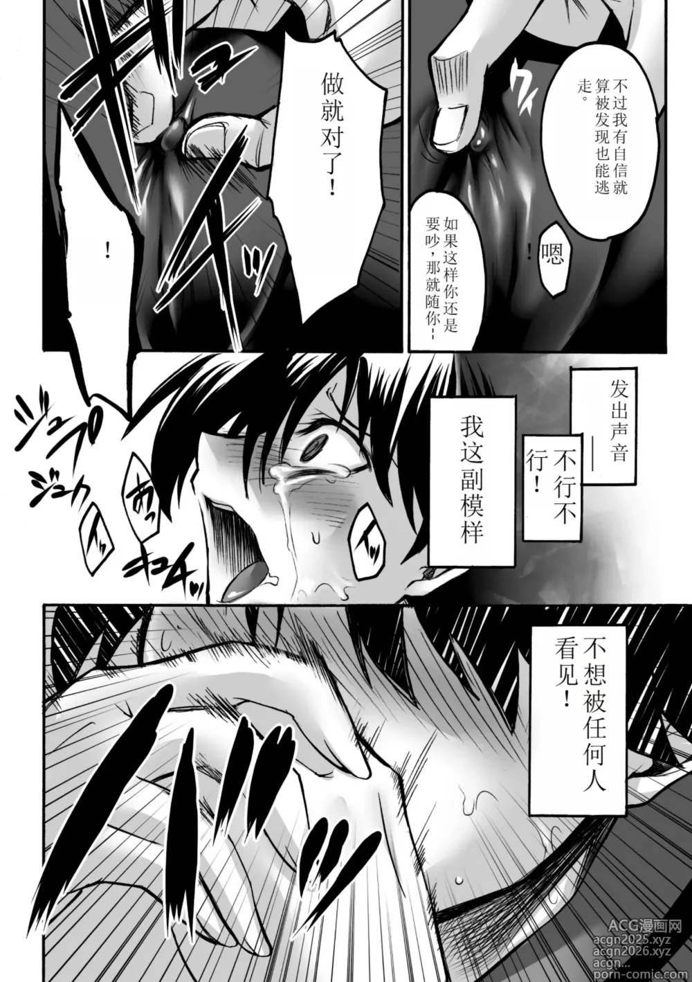 Page 30 of manga Biniku no Kangoku