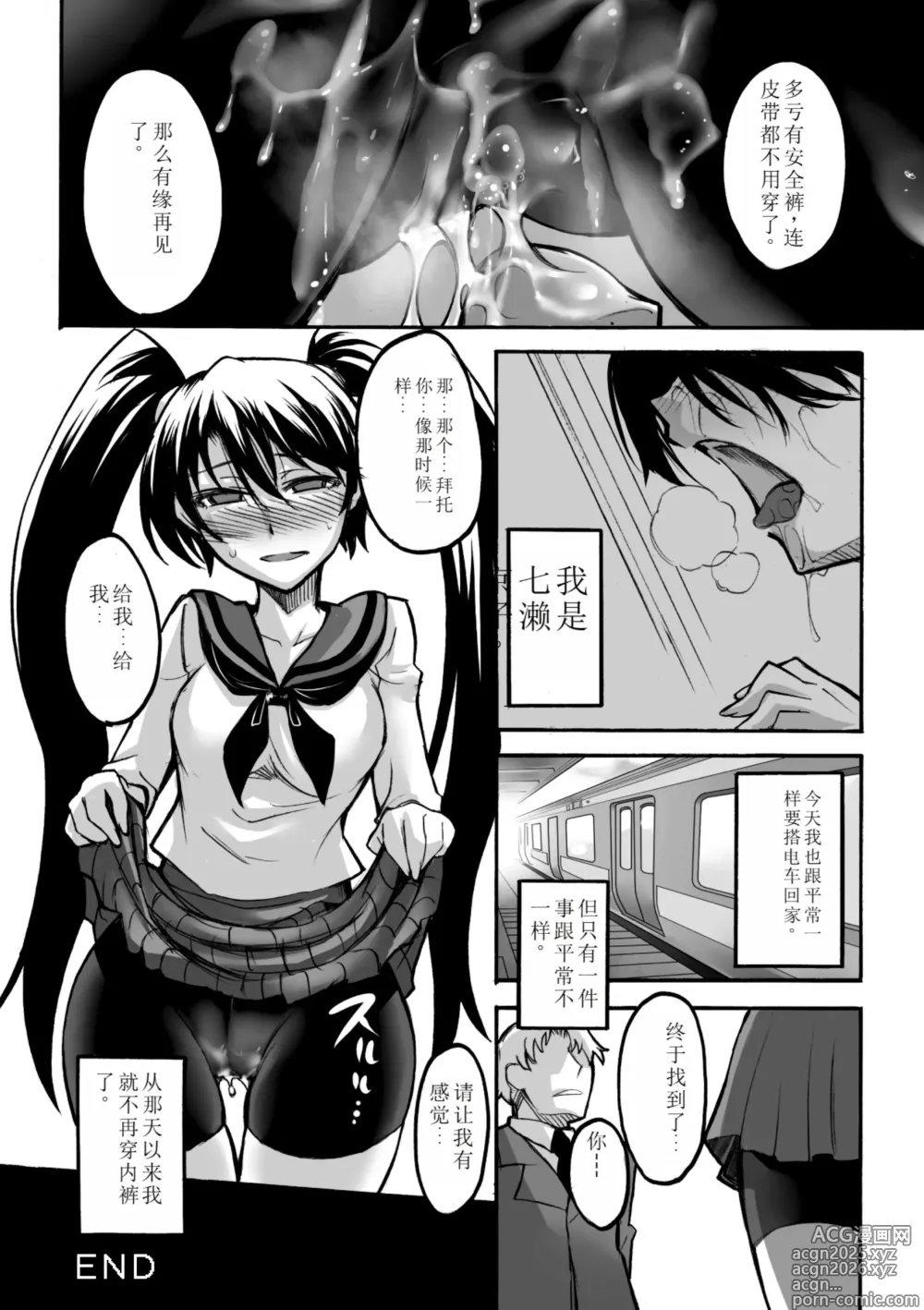 Page 42 of manga Biniku no Kangoku