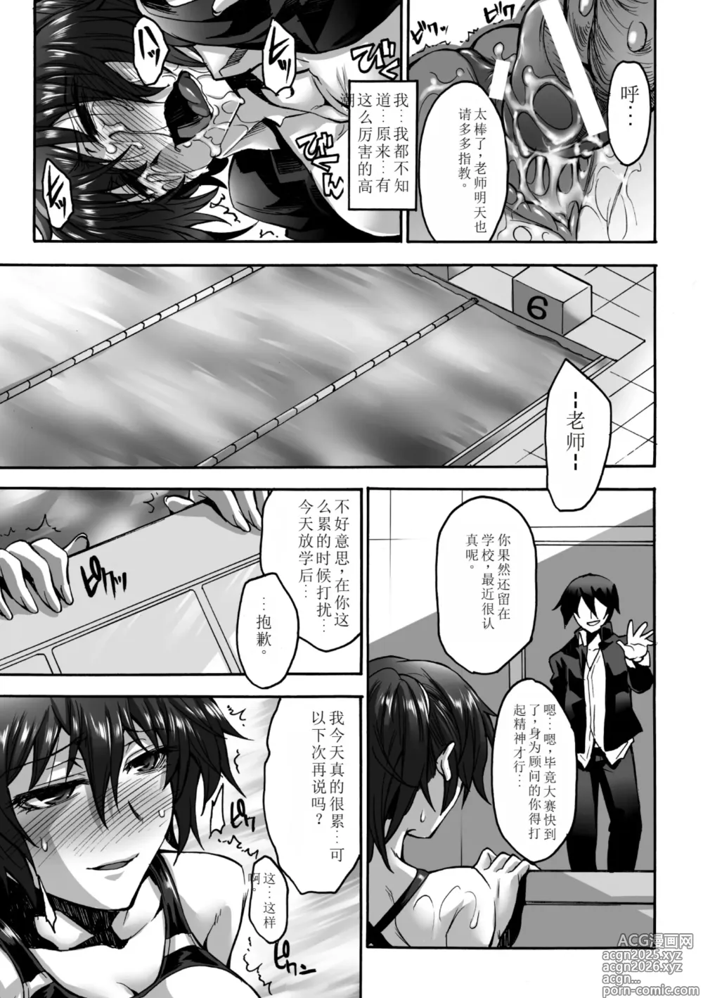 Page 51 of manga Biniku no Kangoku