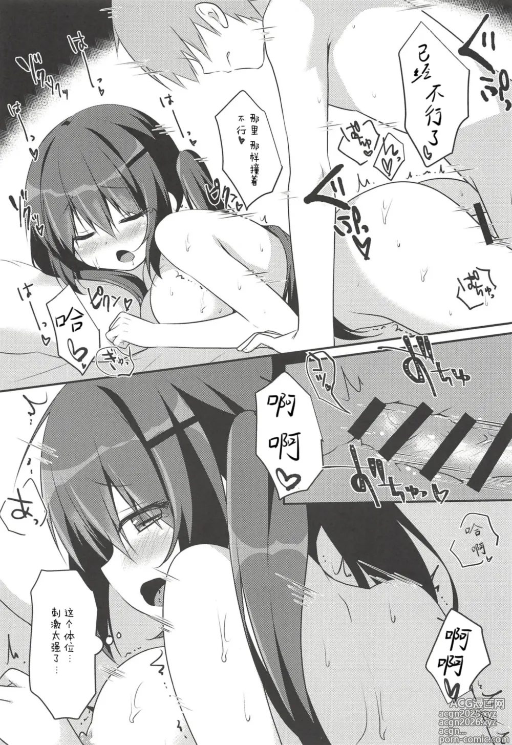Page 14 of doujinshi 理世老师的上司
