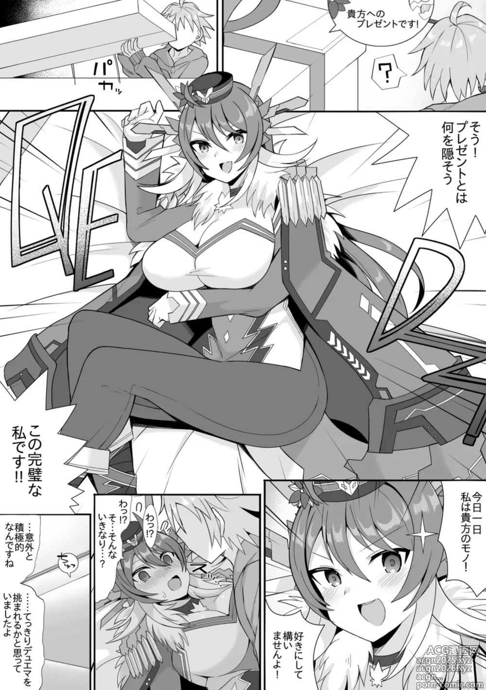 Page 1 of doujinshi Christmas Q.E.D.