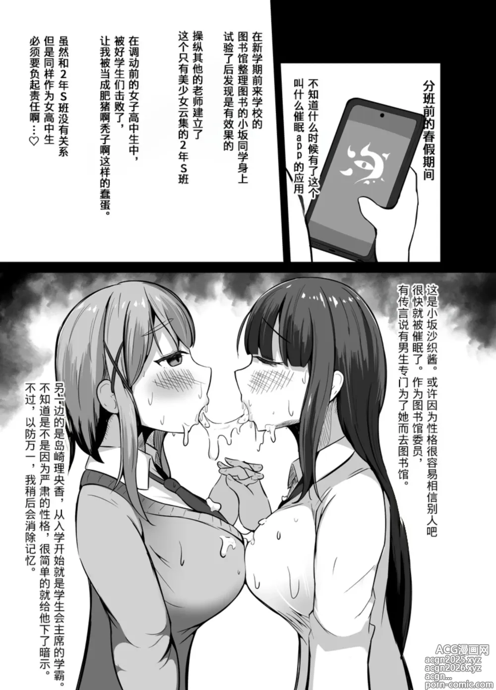Page 11 of doujinshi 催眠教室
