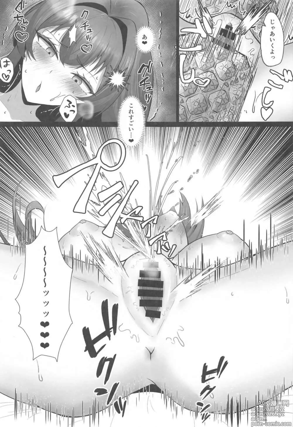 Page 12 of doujinshi ヘルムと一緒。3